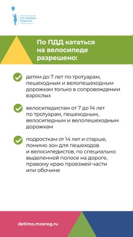 велосипед
