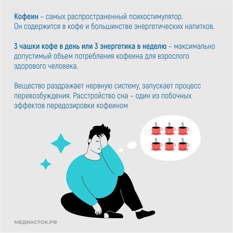 Расстройство сна квадрат 10