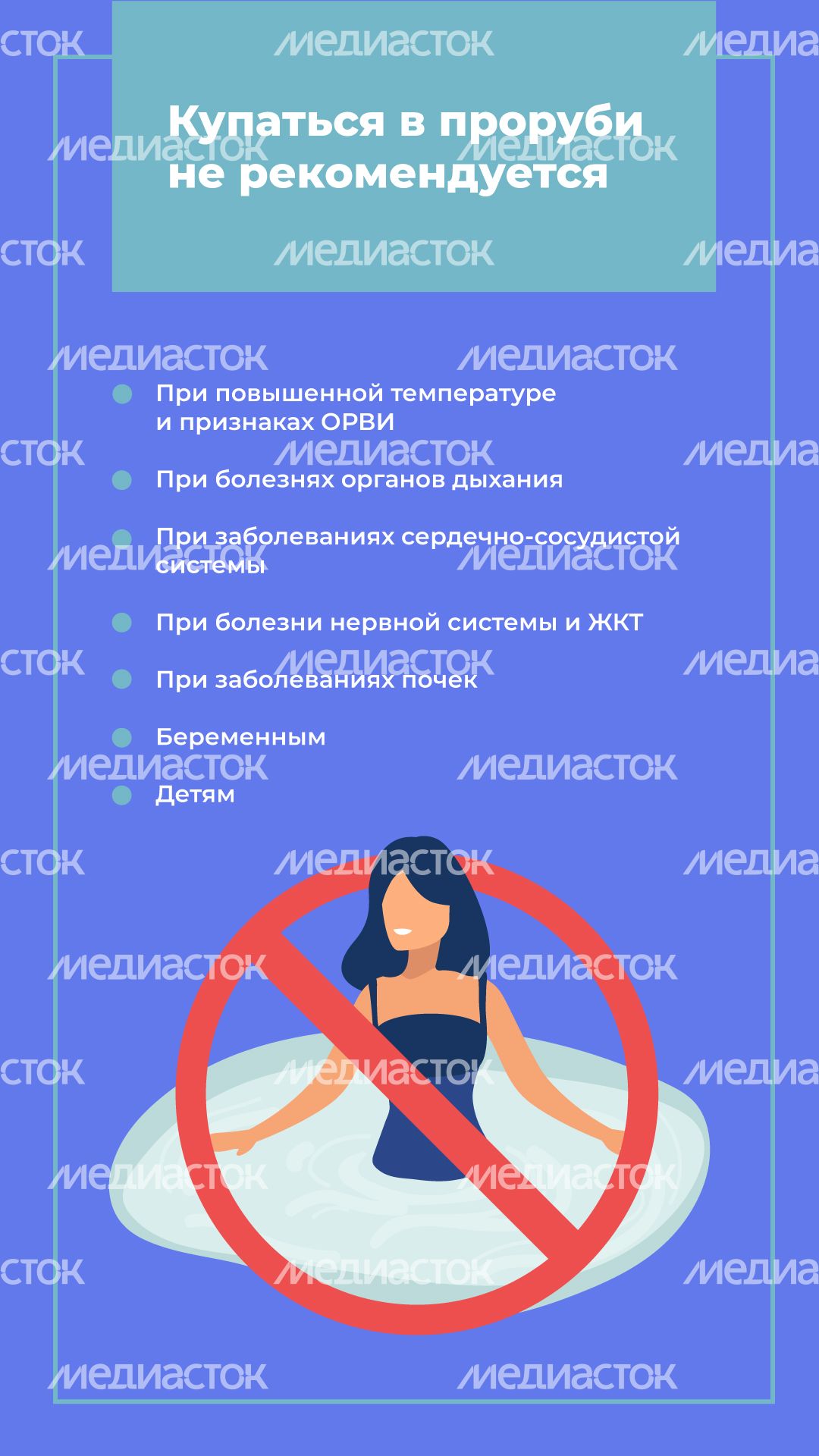 Минздрав-крещение-вертикаль_04