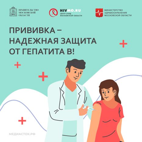 Центр СПИД обложки гепатит В квадрат 06