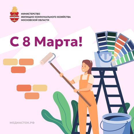 Открытка ЖКХ 8 марта квадрат 01