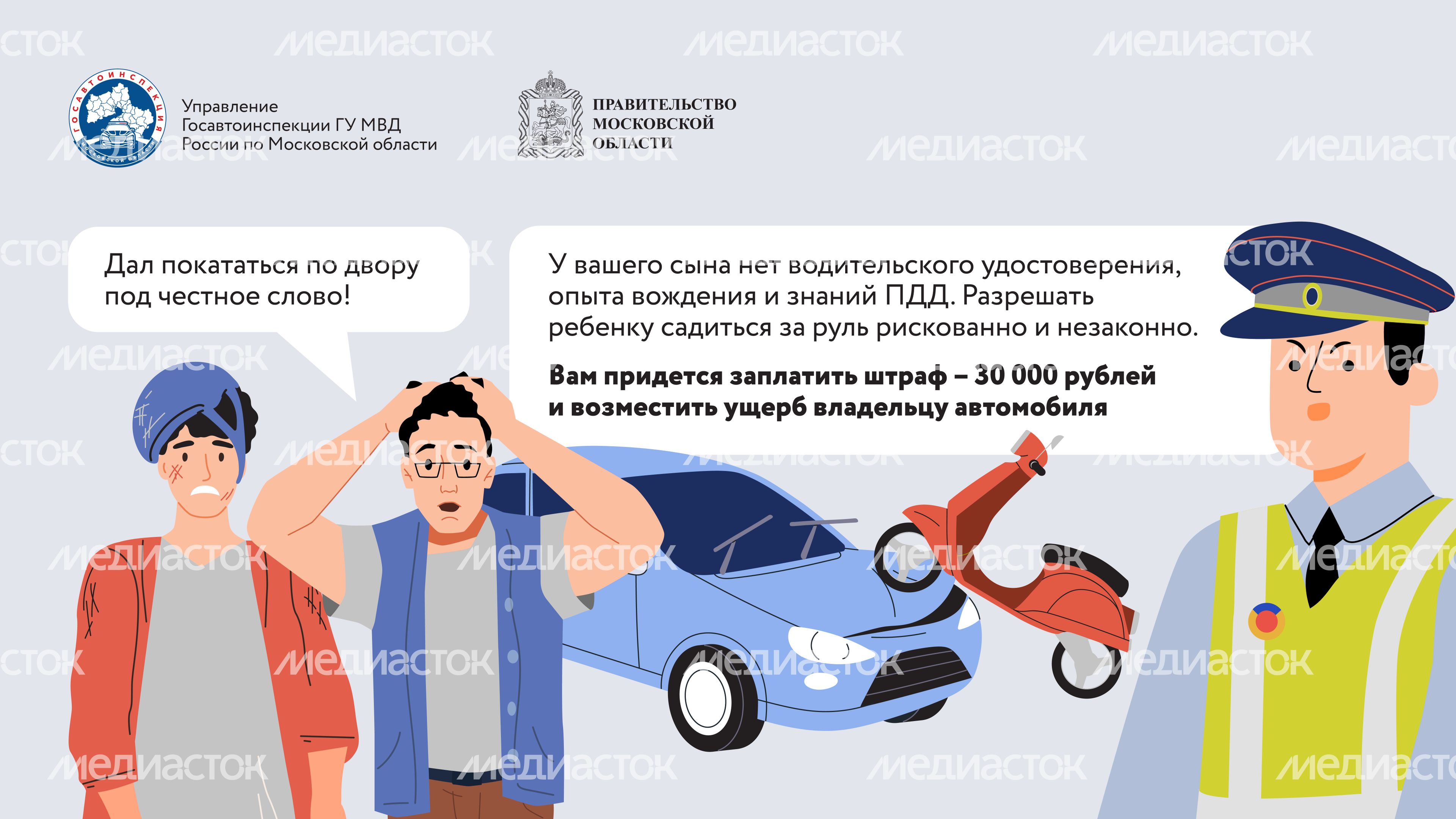 Дача территория безопасности Горизонталь 05
