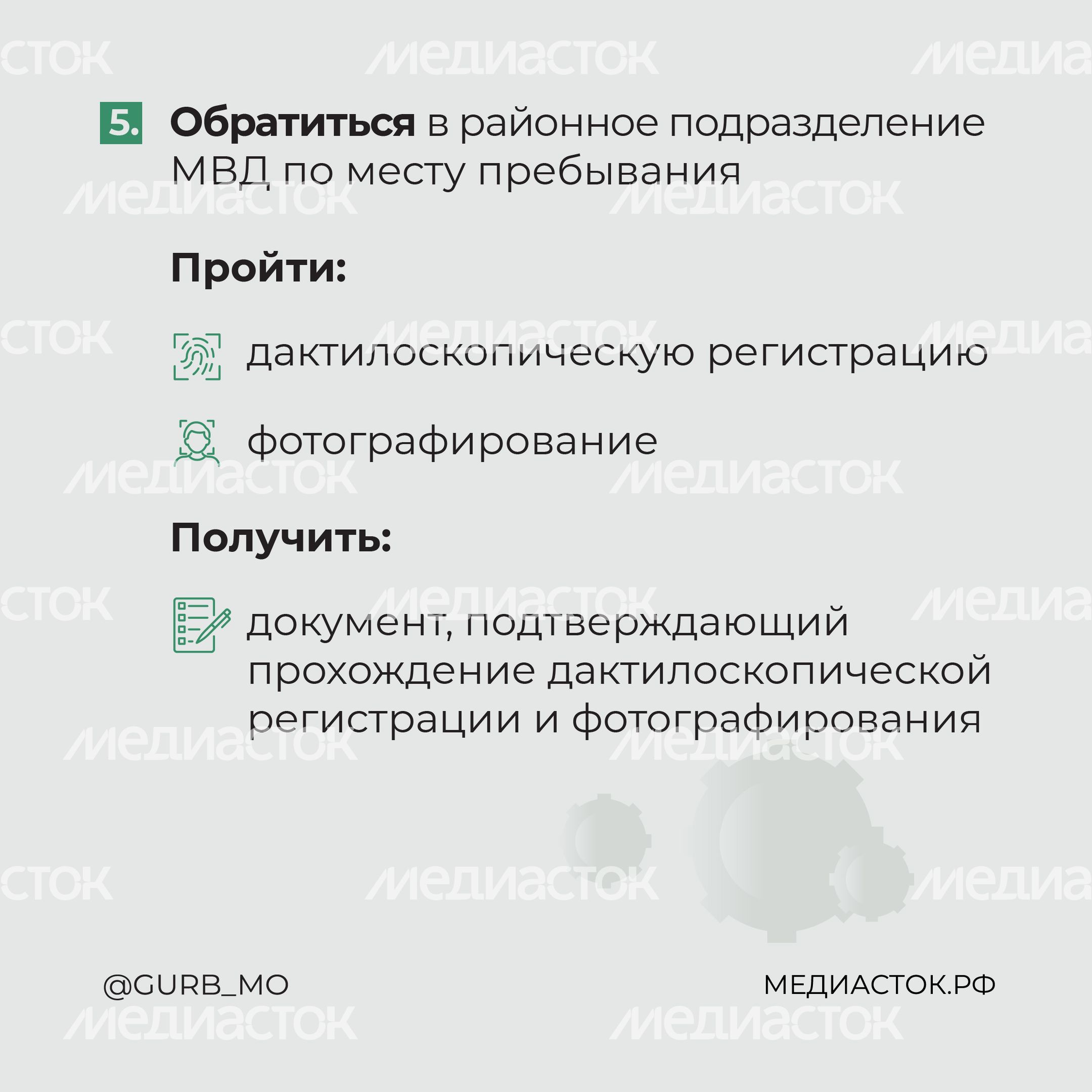 Памятка для трудовых мигрантов квадрат 17