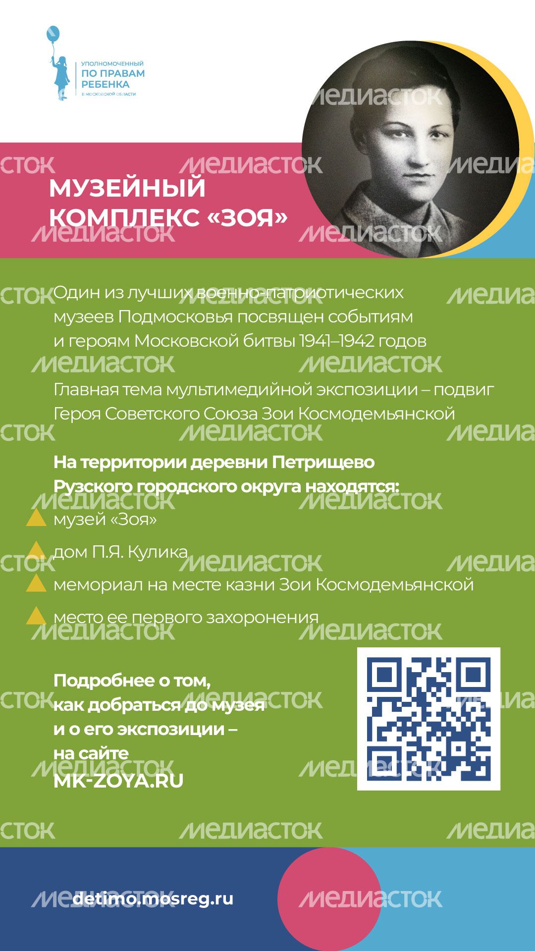 уппр_день_победы_верт_4.jpg
