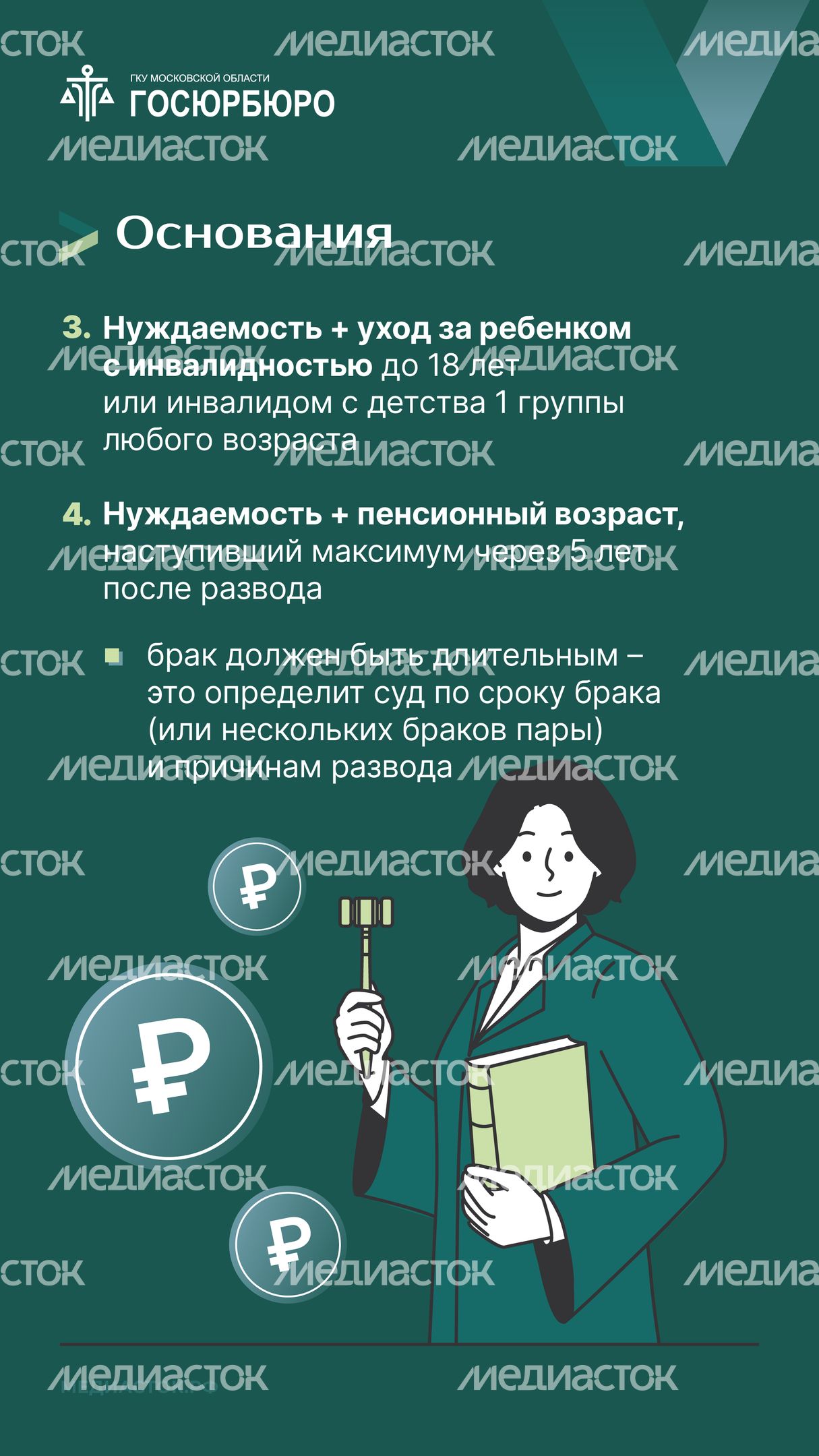 Алименты на супругов Вертикаль 06 Алименты на супругов Вертикаль 06