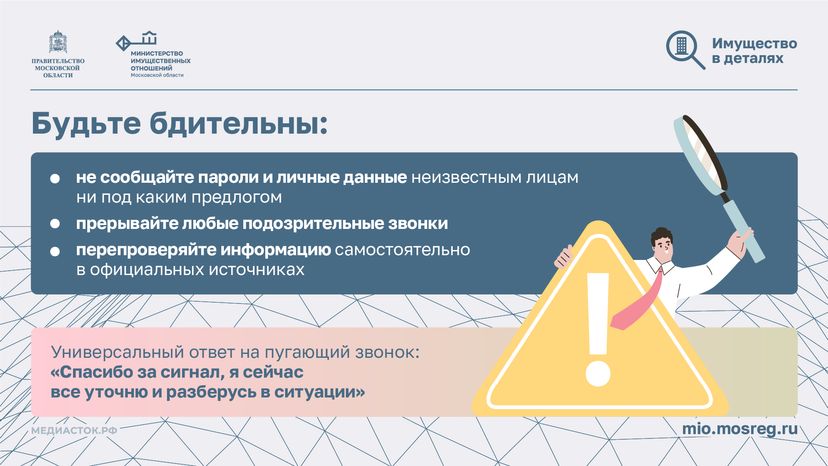Мошенничество с недвижимостью горизонталь 08