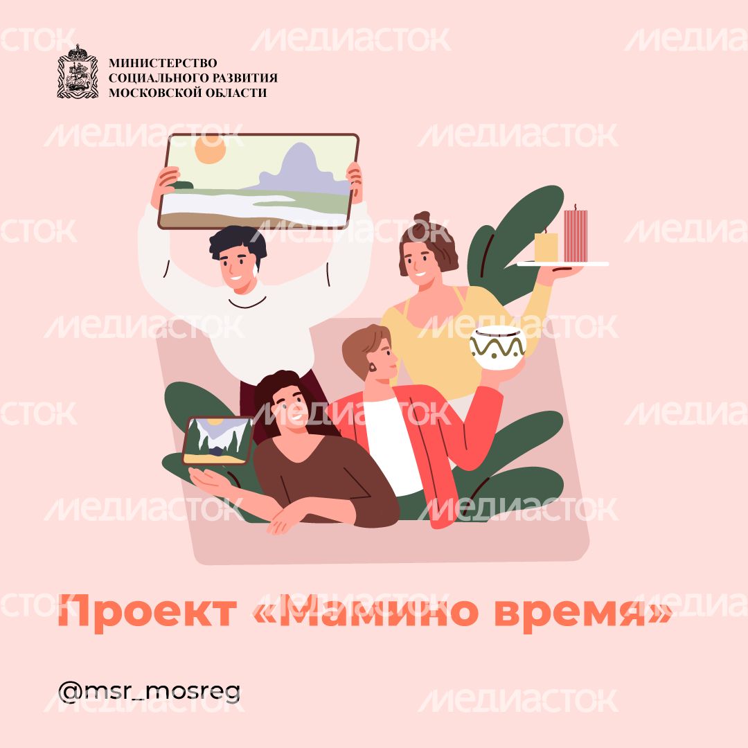 Мамино время квадрат (1).png