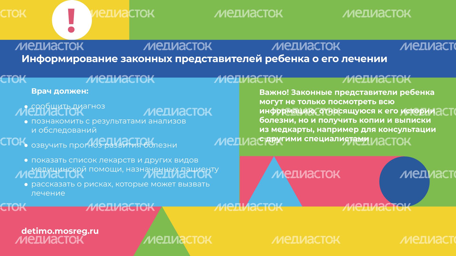 Горизонталь ребенок_в_стационаре_06.jpg