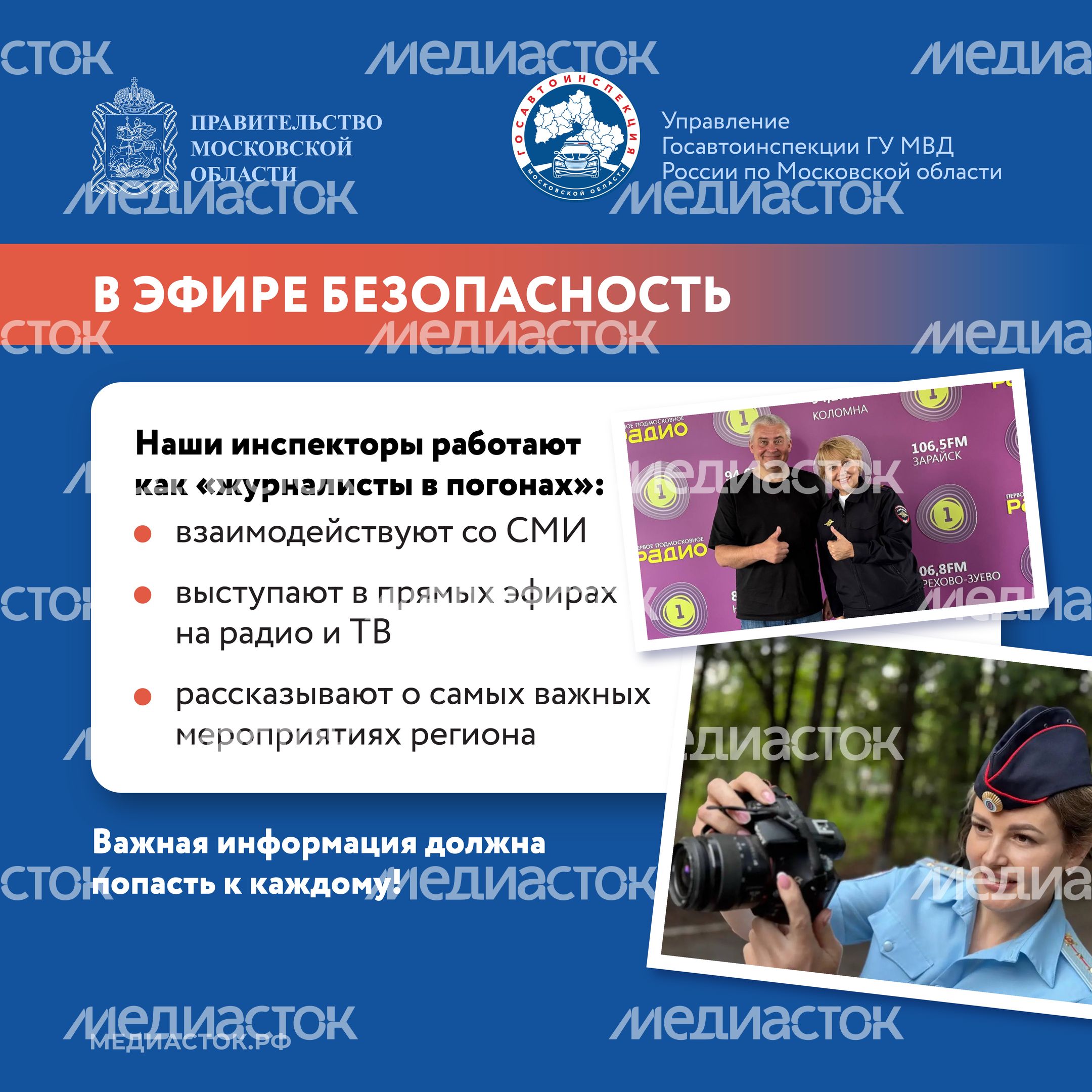 ГИБДД_на страже безопасности Квадрат 06 ГИБДД_на страже безопасности Квадрат 06