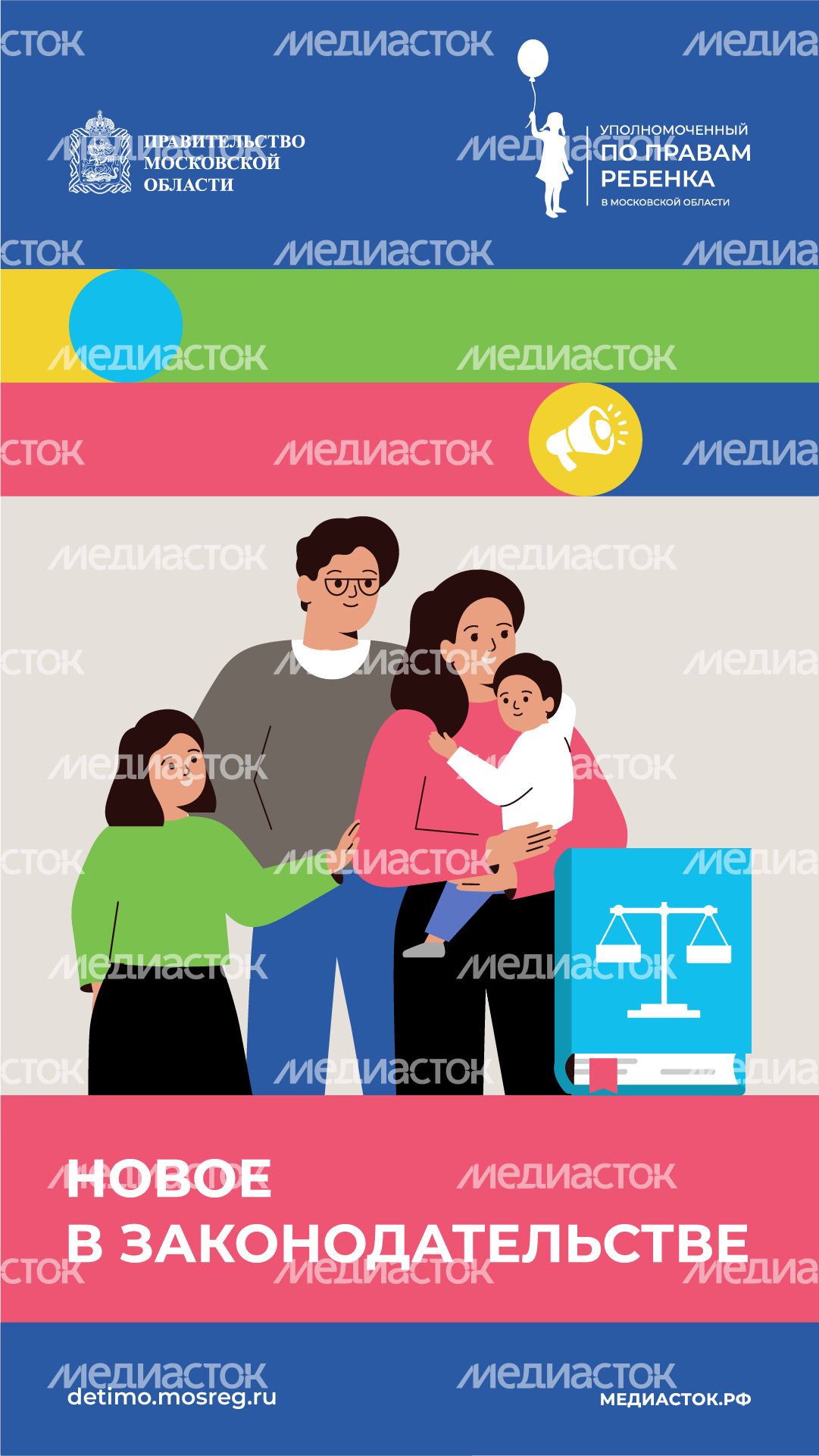 Новое в законодательстве вертикаль 03