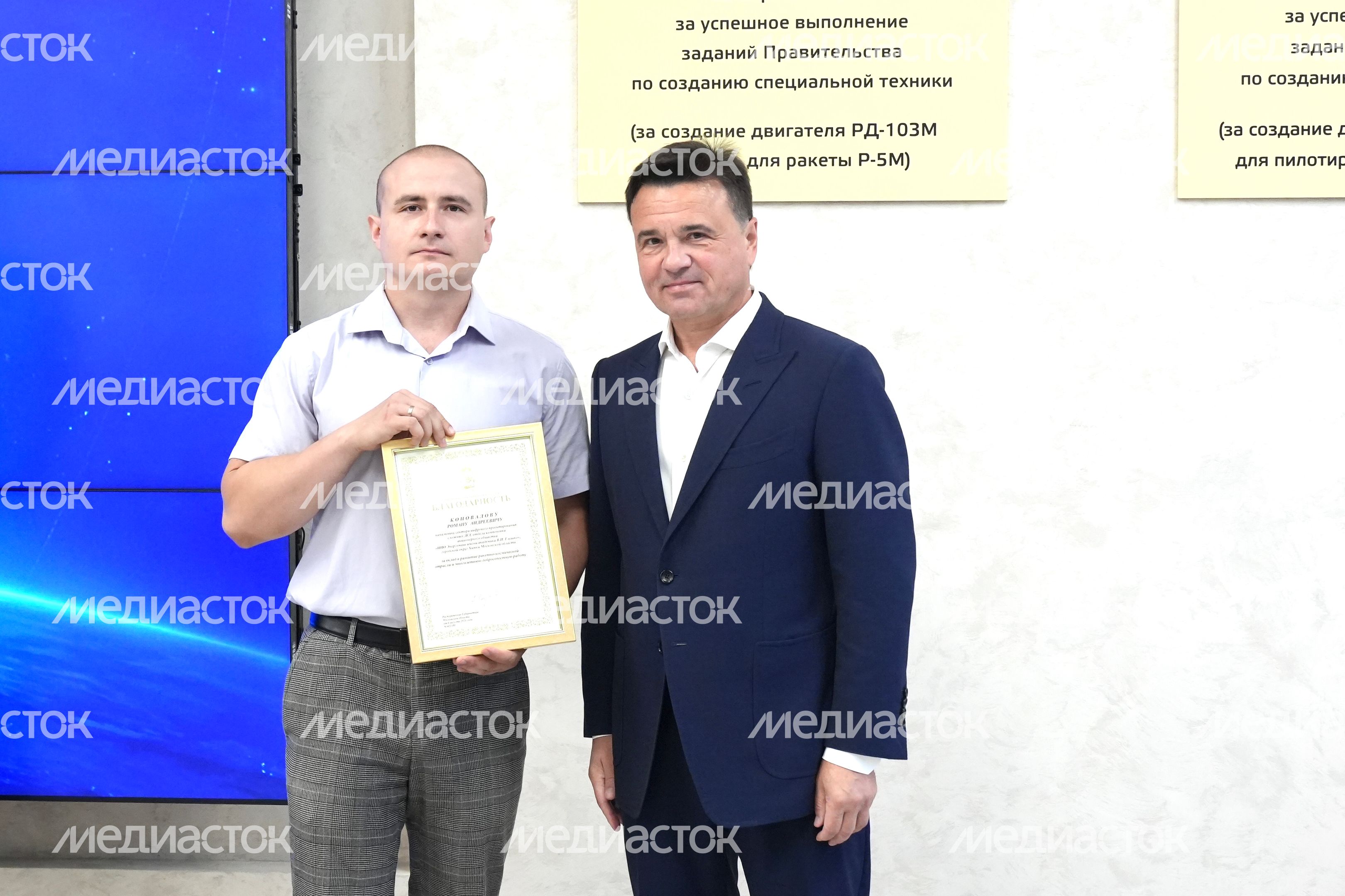 Андрей Воробьев наградил лучших сотрудников "НПО Энергомаш им. академика В.П. Глушко"