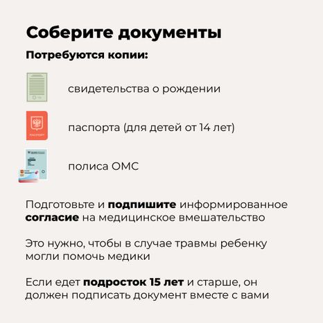 Каникулы. Лагерь