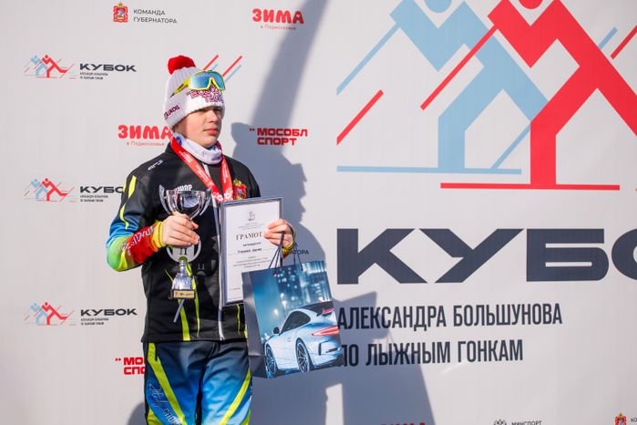 Кубок Александра Большунова по лыжным гонкам в Истре