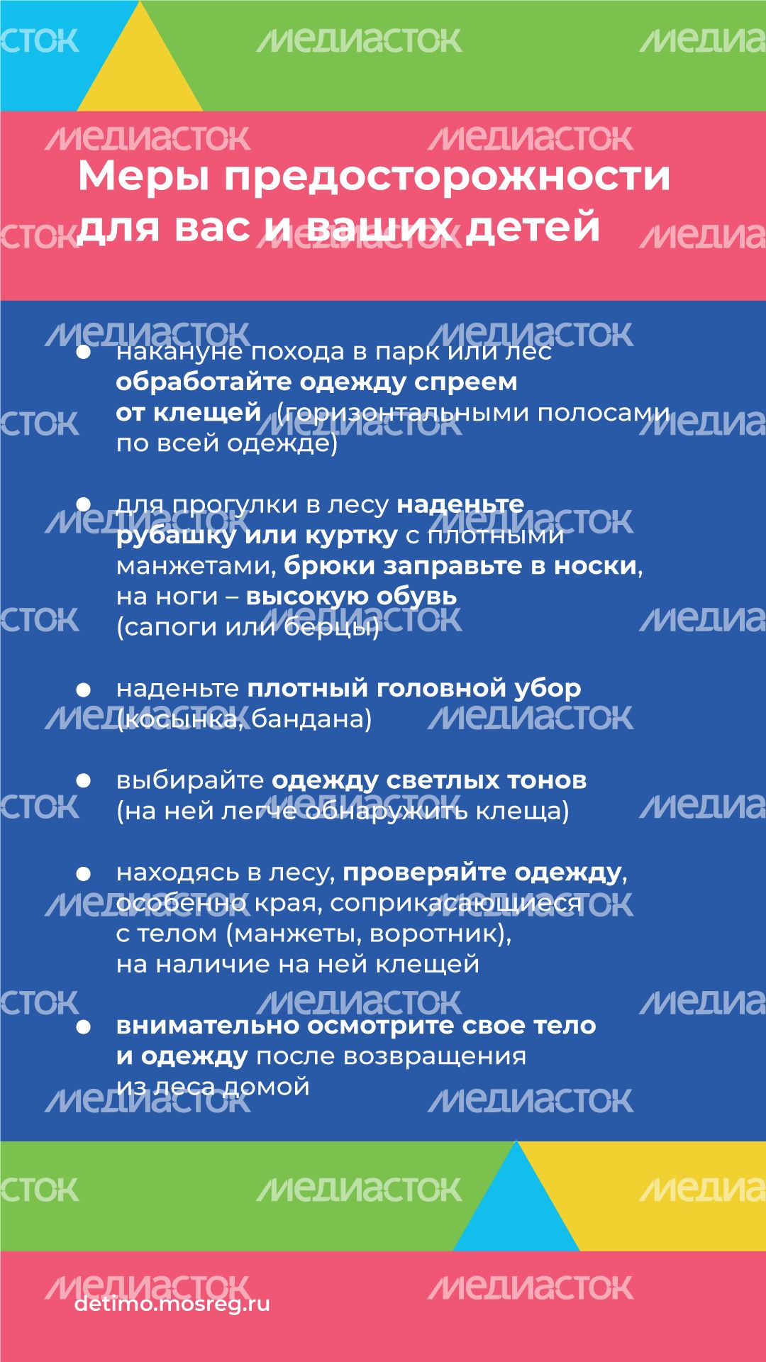 Вертикаль осторожно клещи 05.png