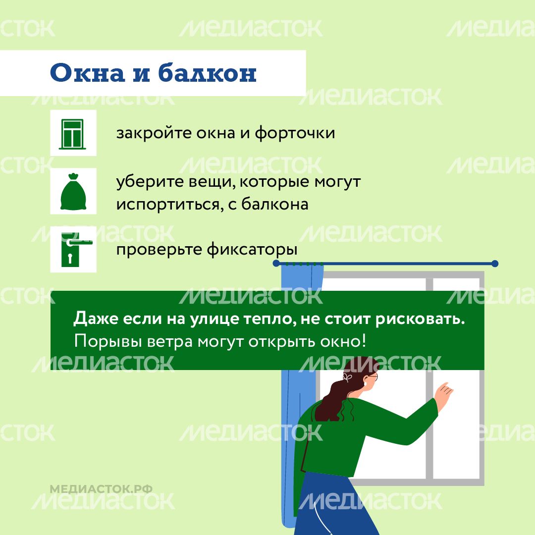 Памятка перед отъездом на дачу квадрат 05