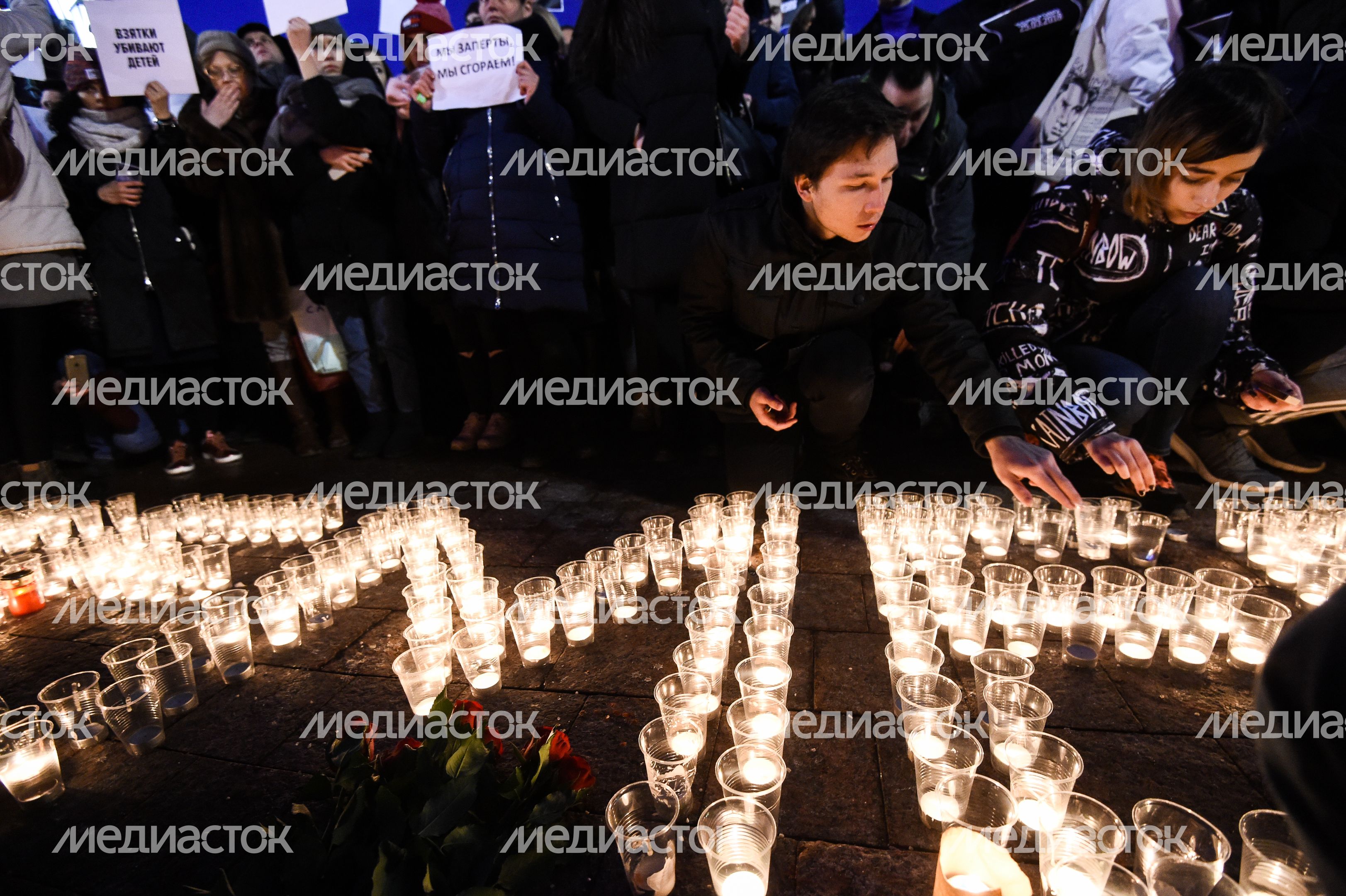 Акция в память о погибших в Кемерове на Пушкинской площади в Москве Акция в память о погибших в Кемерове на Пушкинской площади в Москве