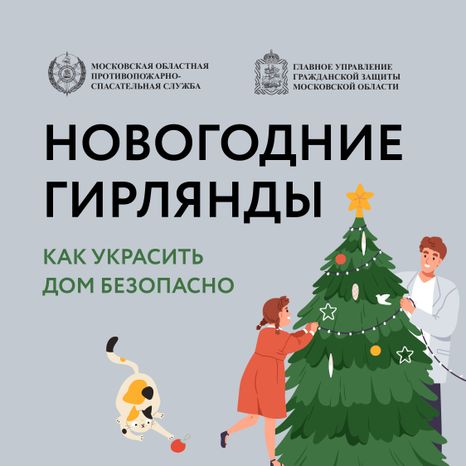 Гирлянды