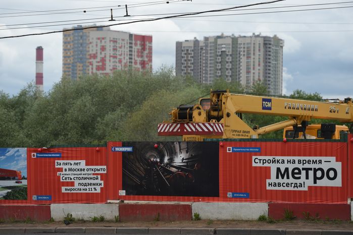 Строительство метро
