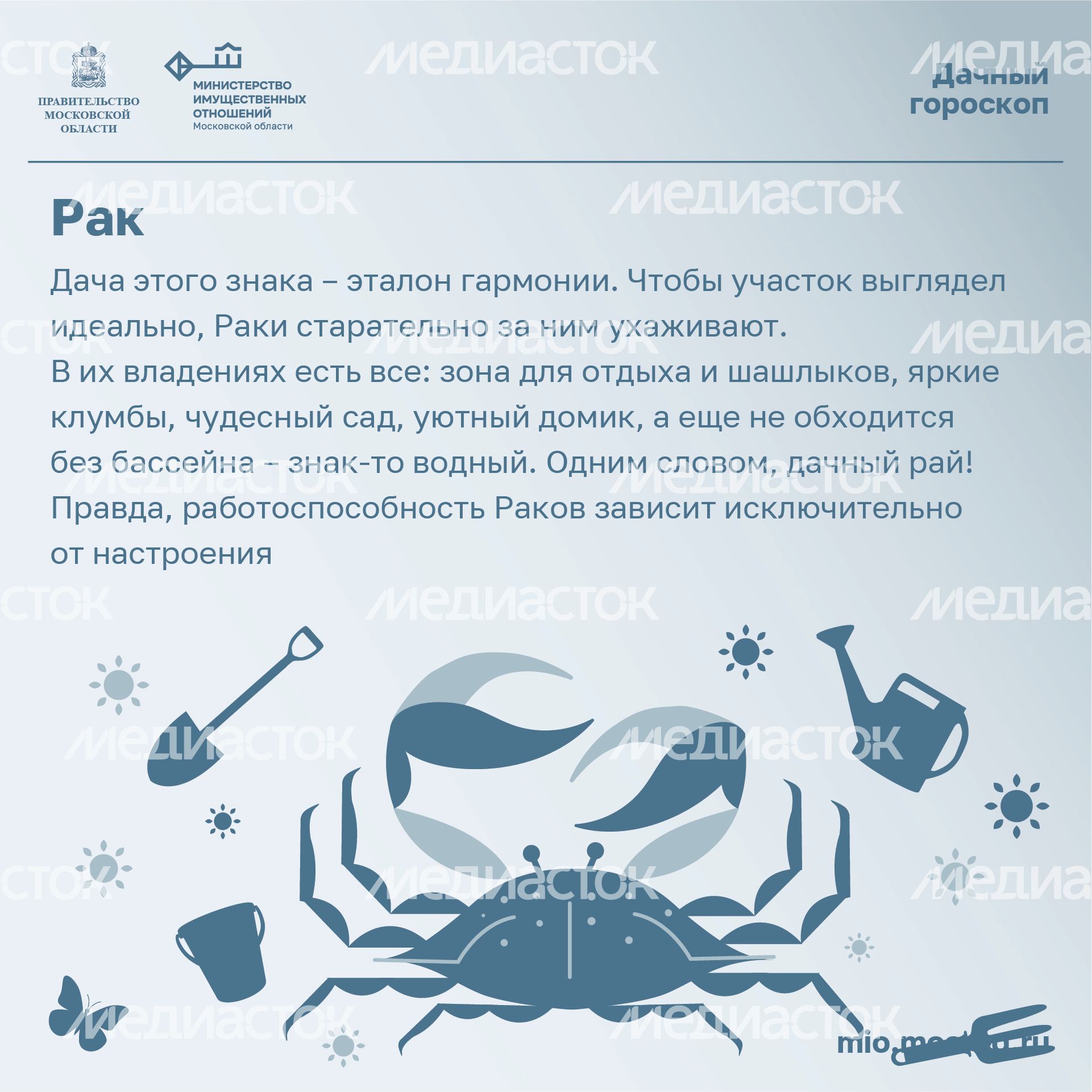 Квадрат_Дачный_гороскоп_04-100.jpg