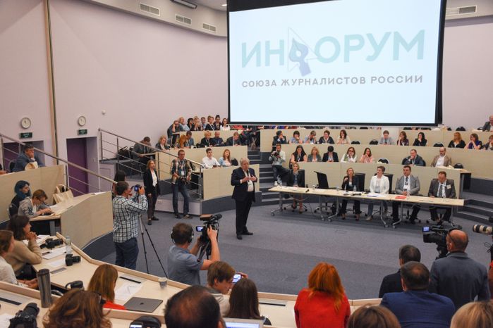 «Инфорум» - 2018 в Сколково