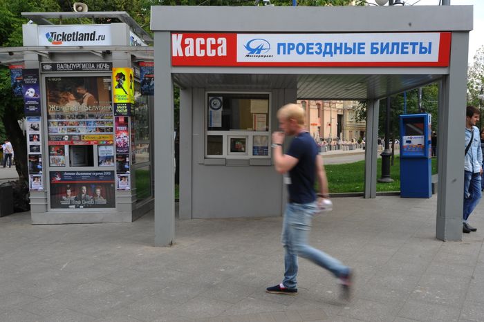 Киоск по продаже билетов на общественный транспорт в Москве