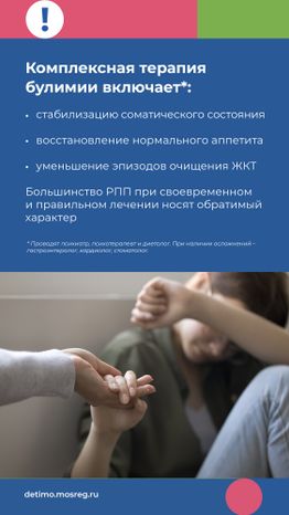 Булимия вертикаль 09