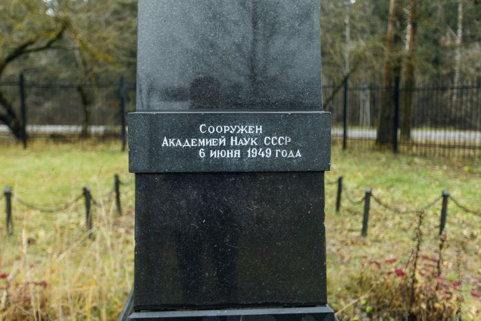 Одинцово. Музей-заповедник А.С. Пушкина, усадьба Захарово. Зима