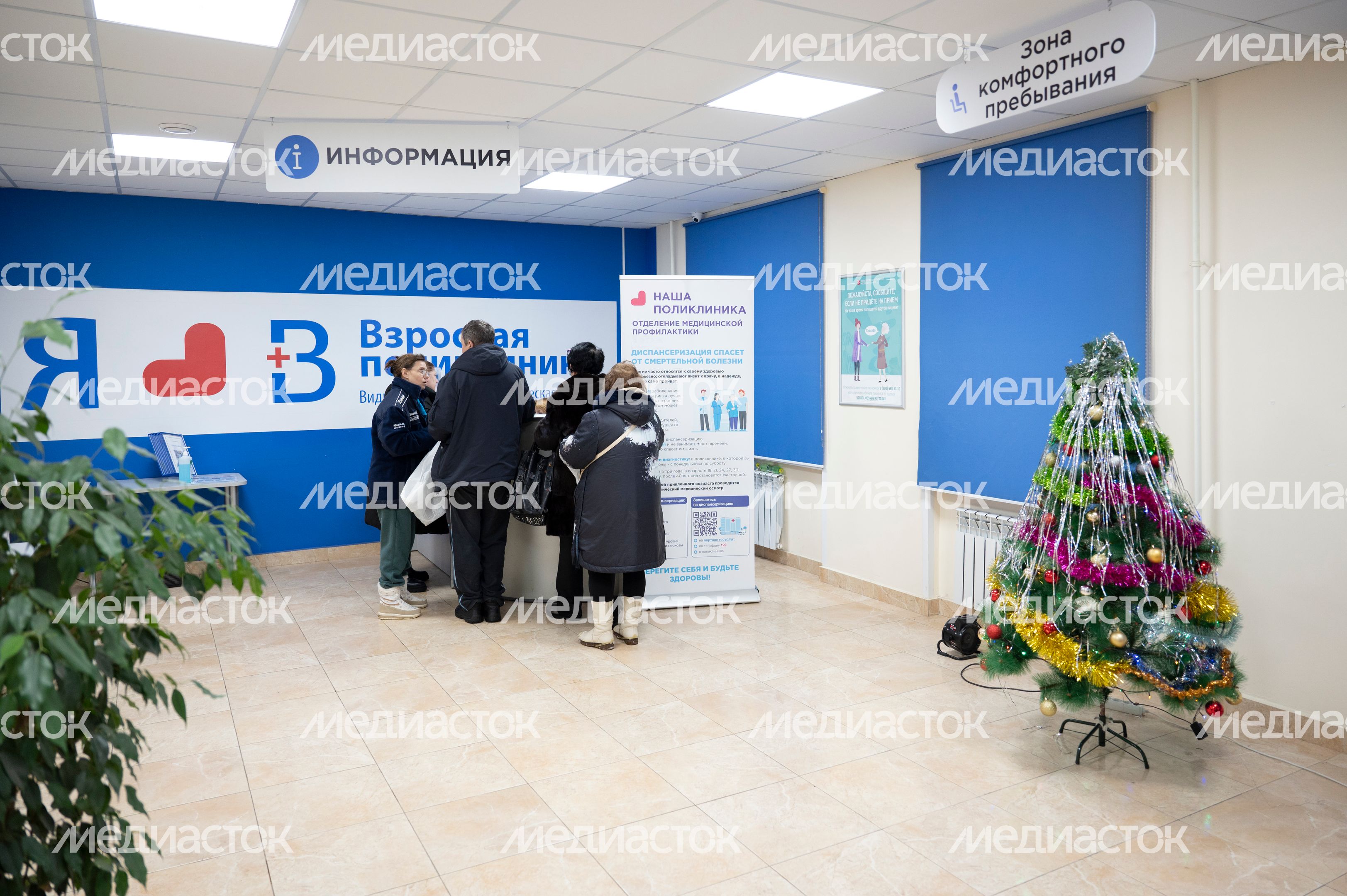 Стойка информации
