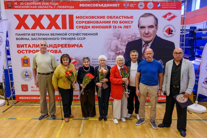 32-й турнир по боксу среди юношей памяти В.А. Островерхова во Дворце спорта «Триумф» города Люберцы