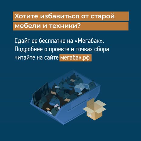квадрат Мусор, на место 06.jpg