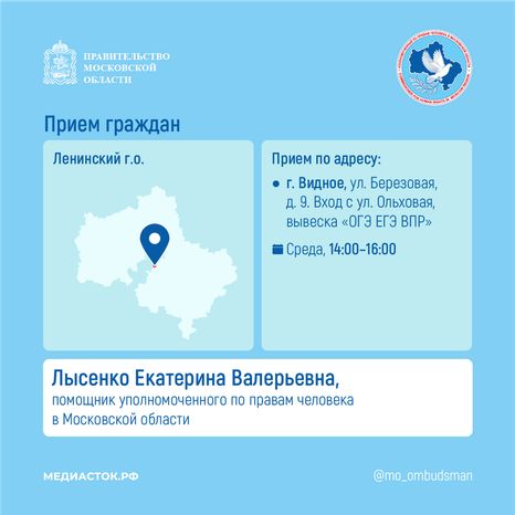 Прием граждан Лысенко квадрат