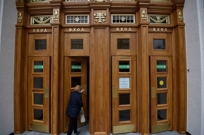 Открытие вестибюля станции метро «Проспект Мира» в Москве