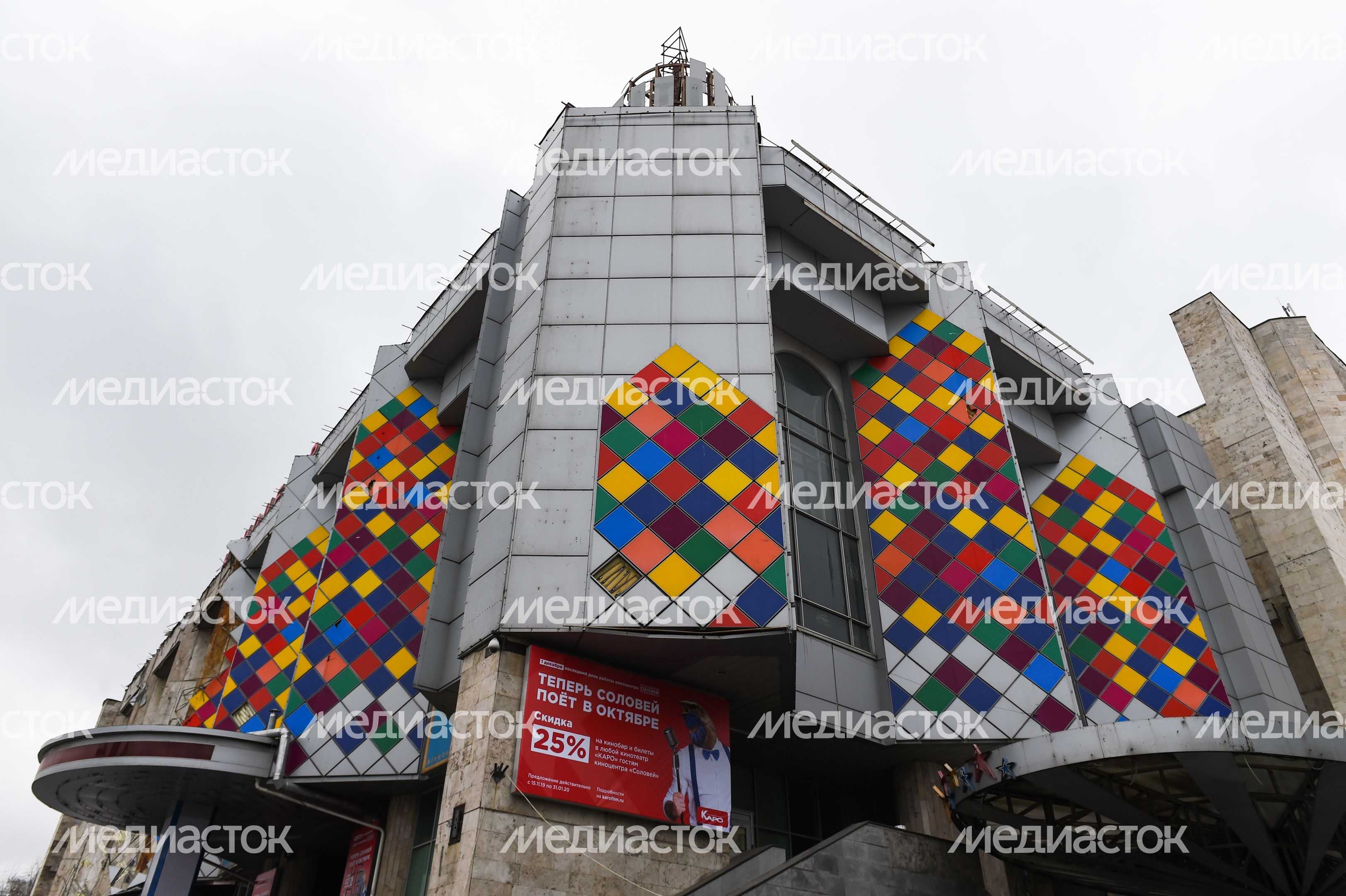 Снос кинотеатра «Соловей» в Москве