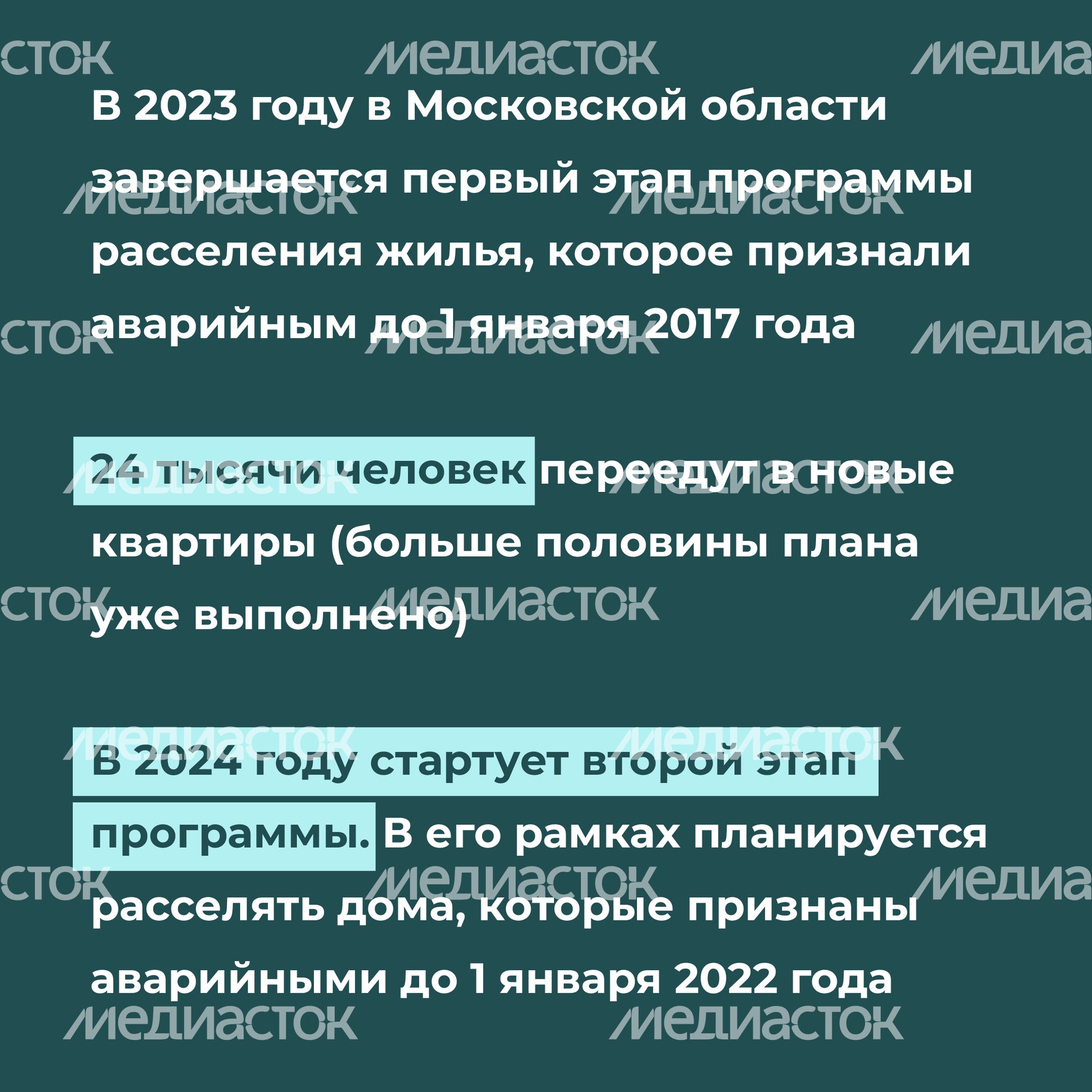 Переселение Дмитров-Некрасовский_20.jpg