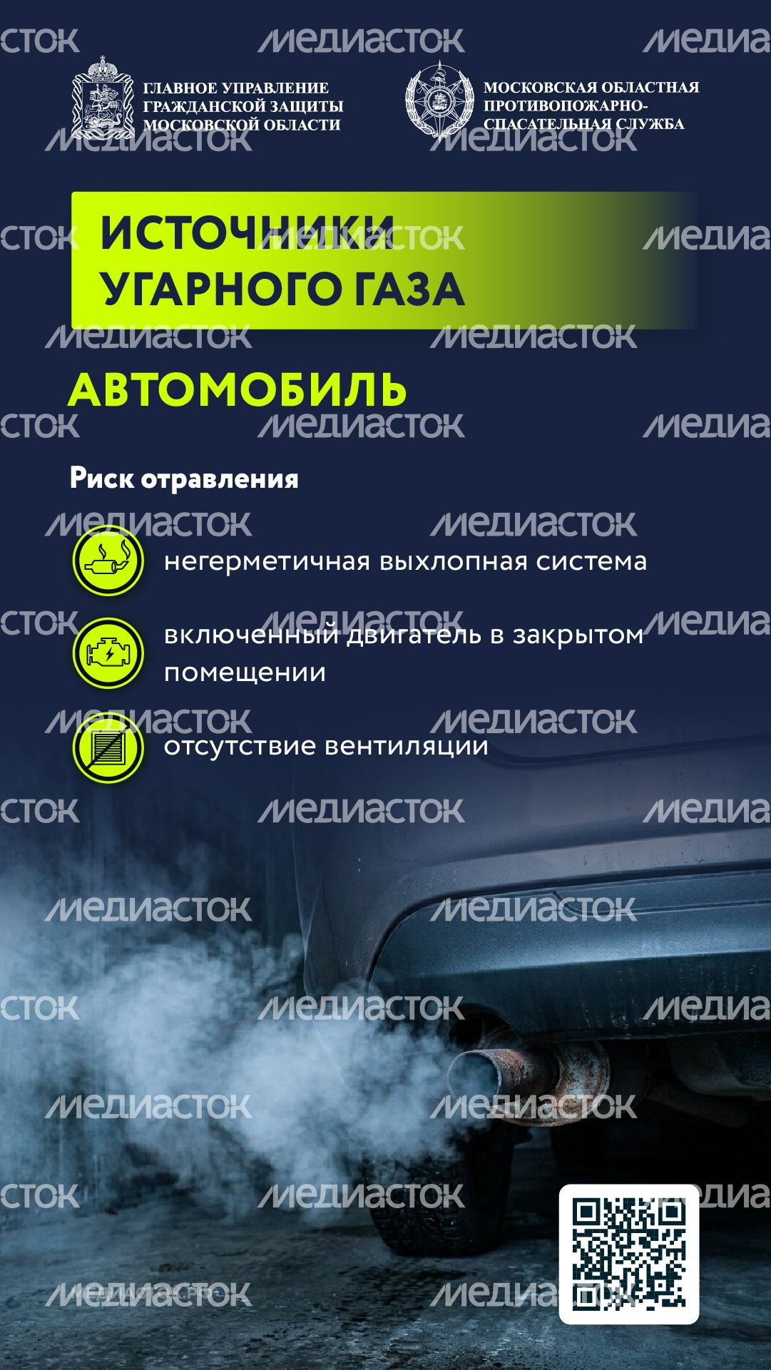 Угарный газ вертикаль 03 Угарный газ вертикаль 03