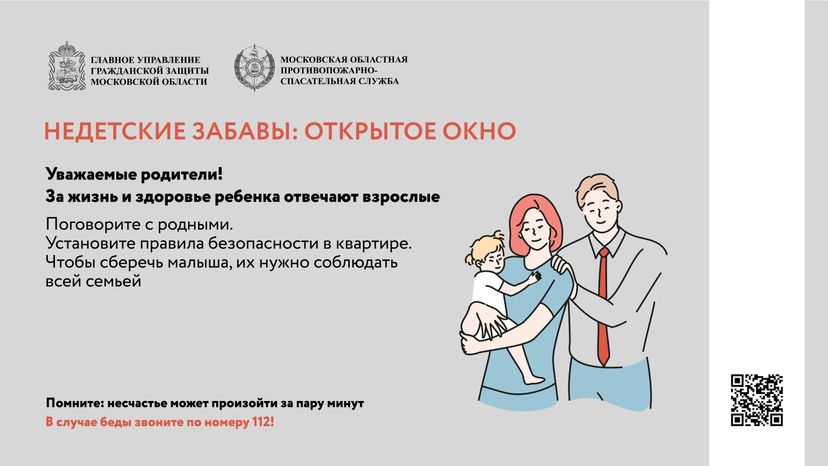 недетские забавы, открытое окно, горизонталь-04.jpg