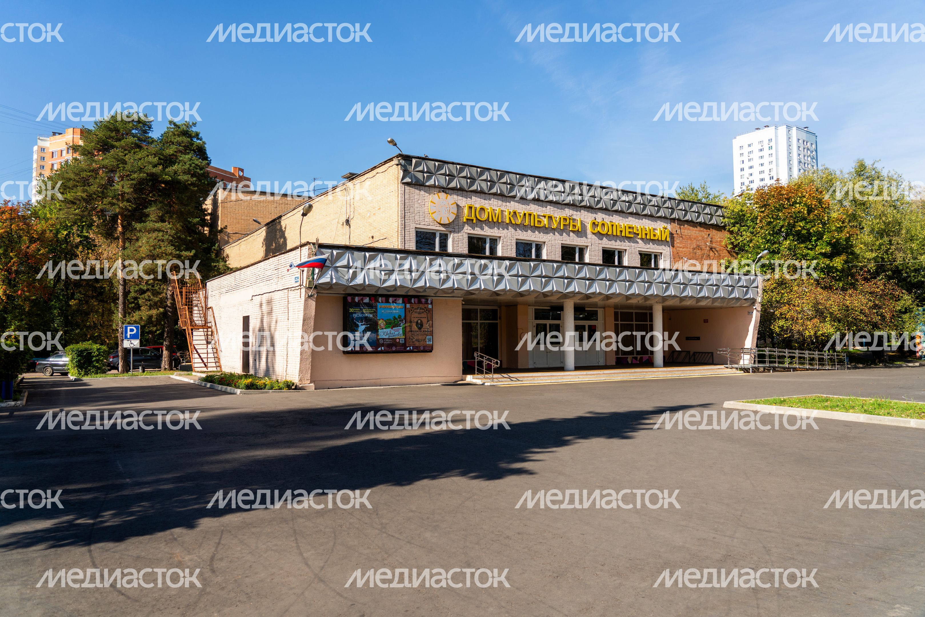 Дом культуры "Солнечный" в Одинцово Дом культуры "Солнечный" в Одинцово