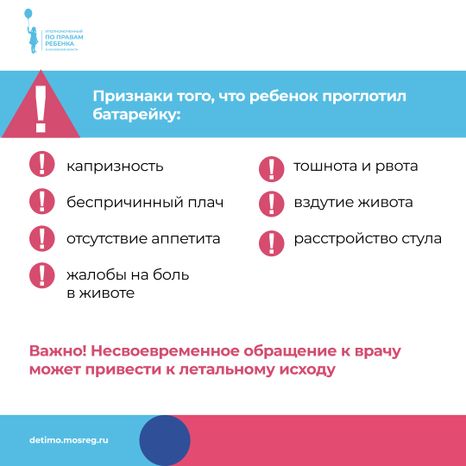 осторожно, батарейки