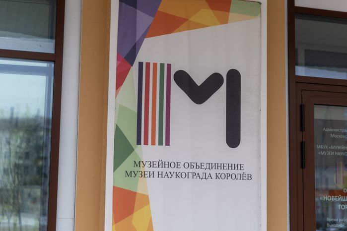 Музей Новейшей истории города