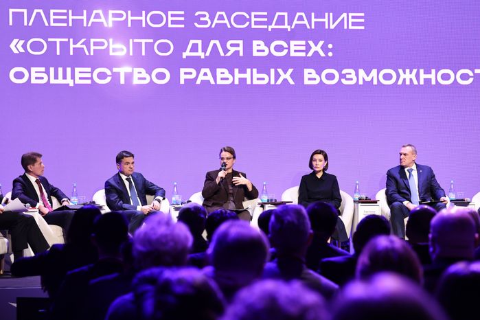 Пленарная сессия "Открыто для всех" Всероссийского инклюзивного форума