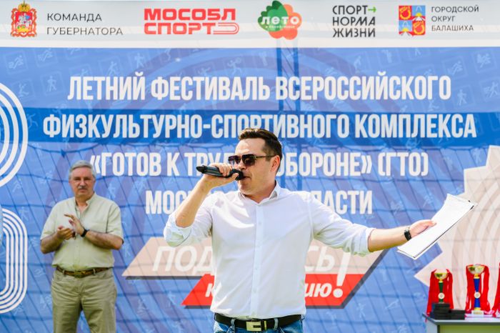 Летний фестиваль ГТО в Балашихе