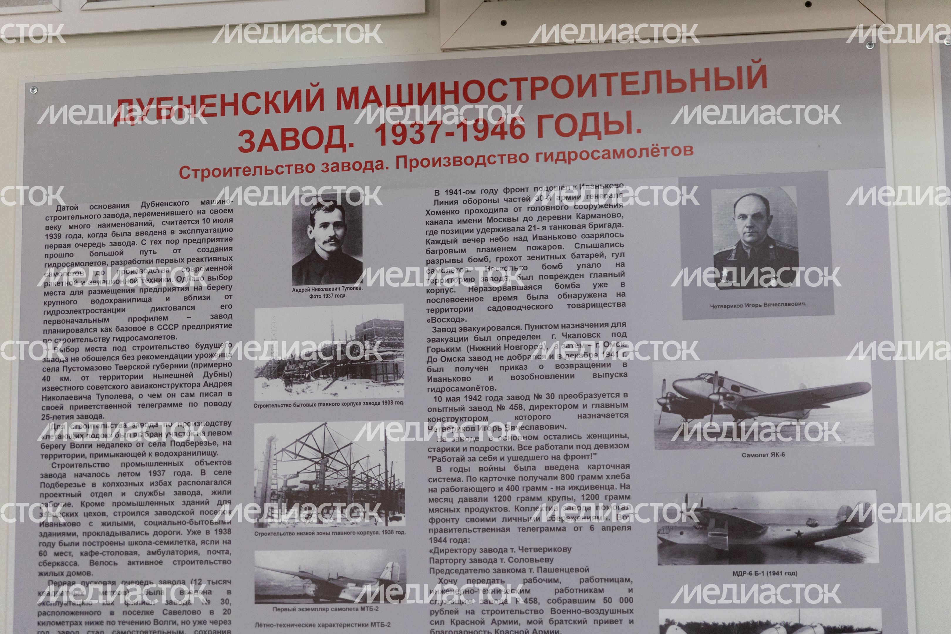 Музей создания крылатых ракет