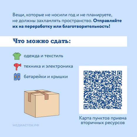 Как подготовить квартиру к весне квадрат 04