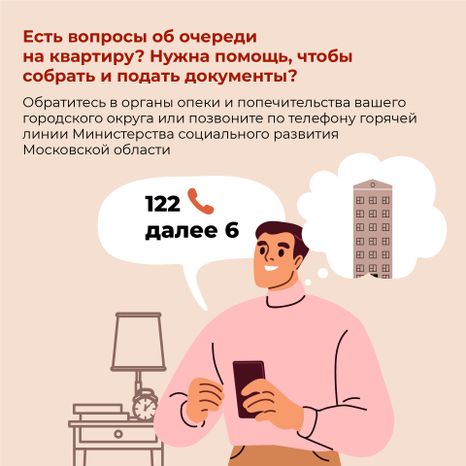 Квадрат_обеспечение жильем детей сирот_07-100.jpg