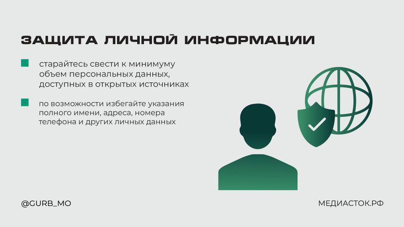Защита данных горизонталь 08
