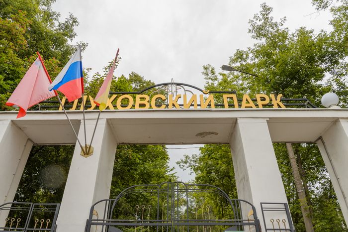 Глуховский парк (Дом-музей А. И. Морозова)