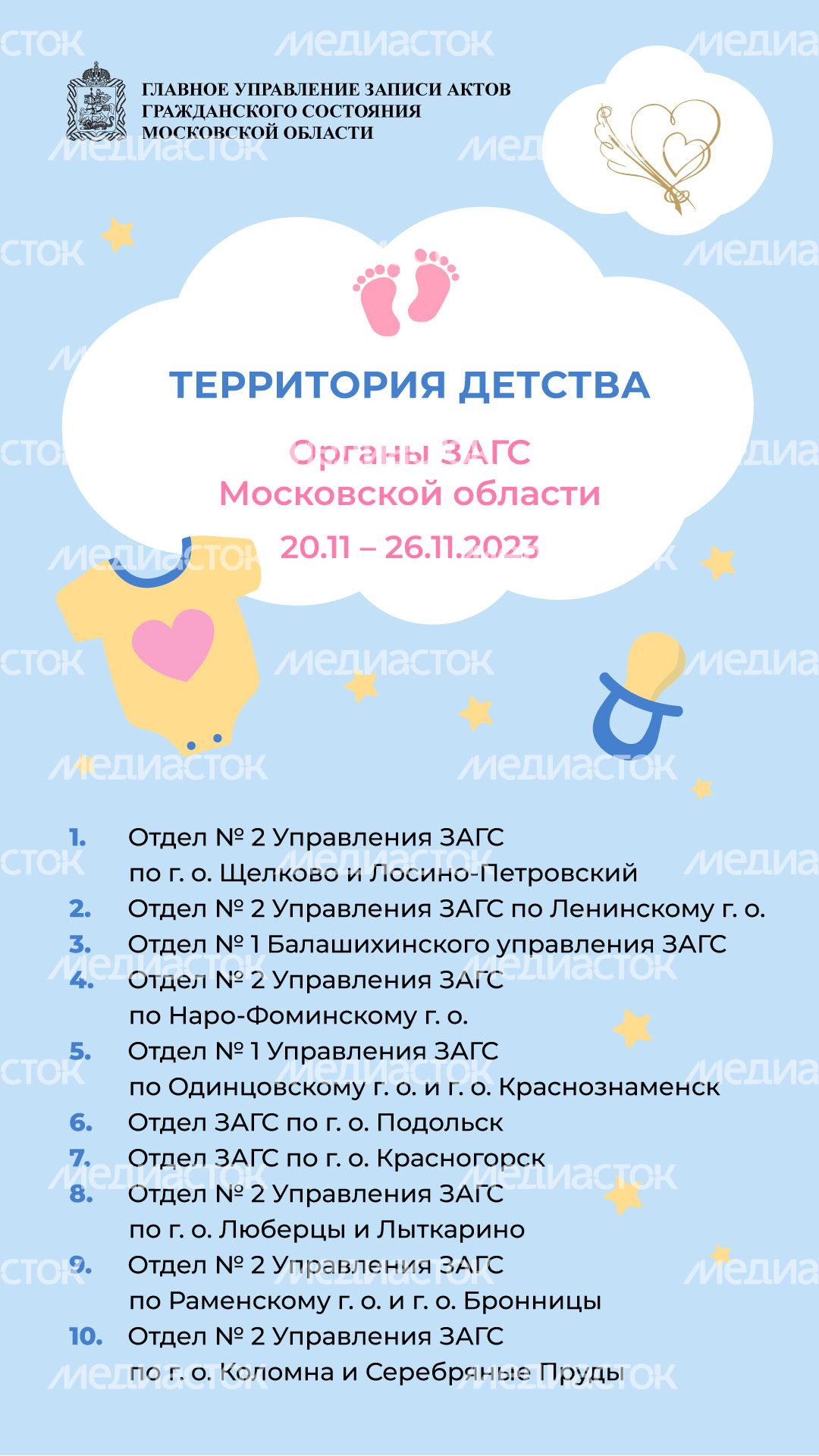 территория-детства-вертикаль-26-11-23.jpg