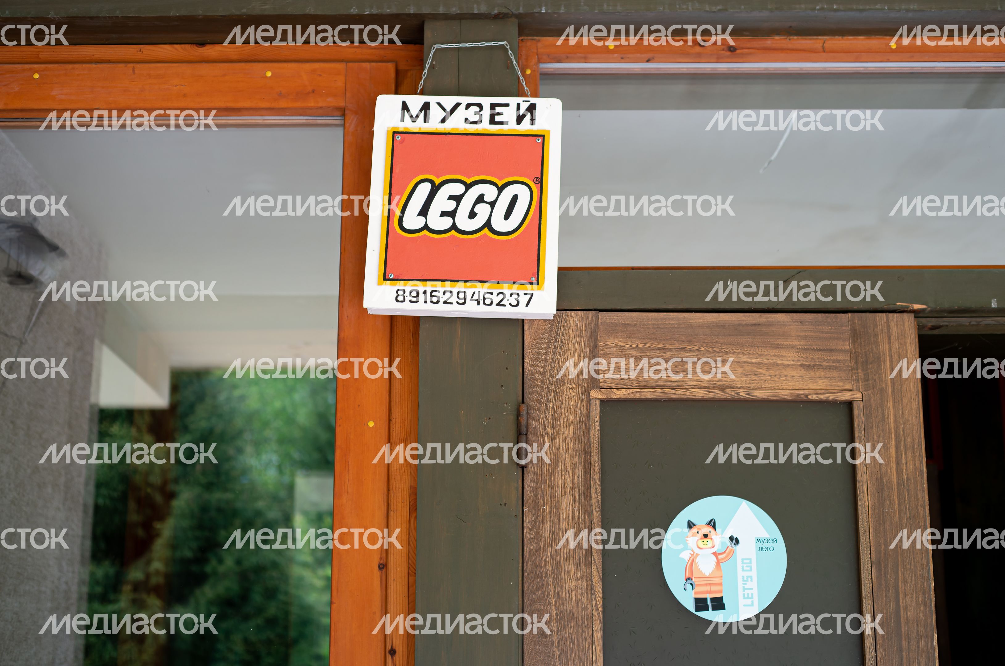 Музей LEGO Let’s Go Музей LEGO Let’s Go