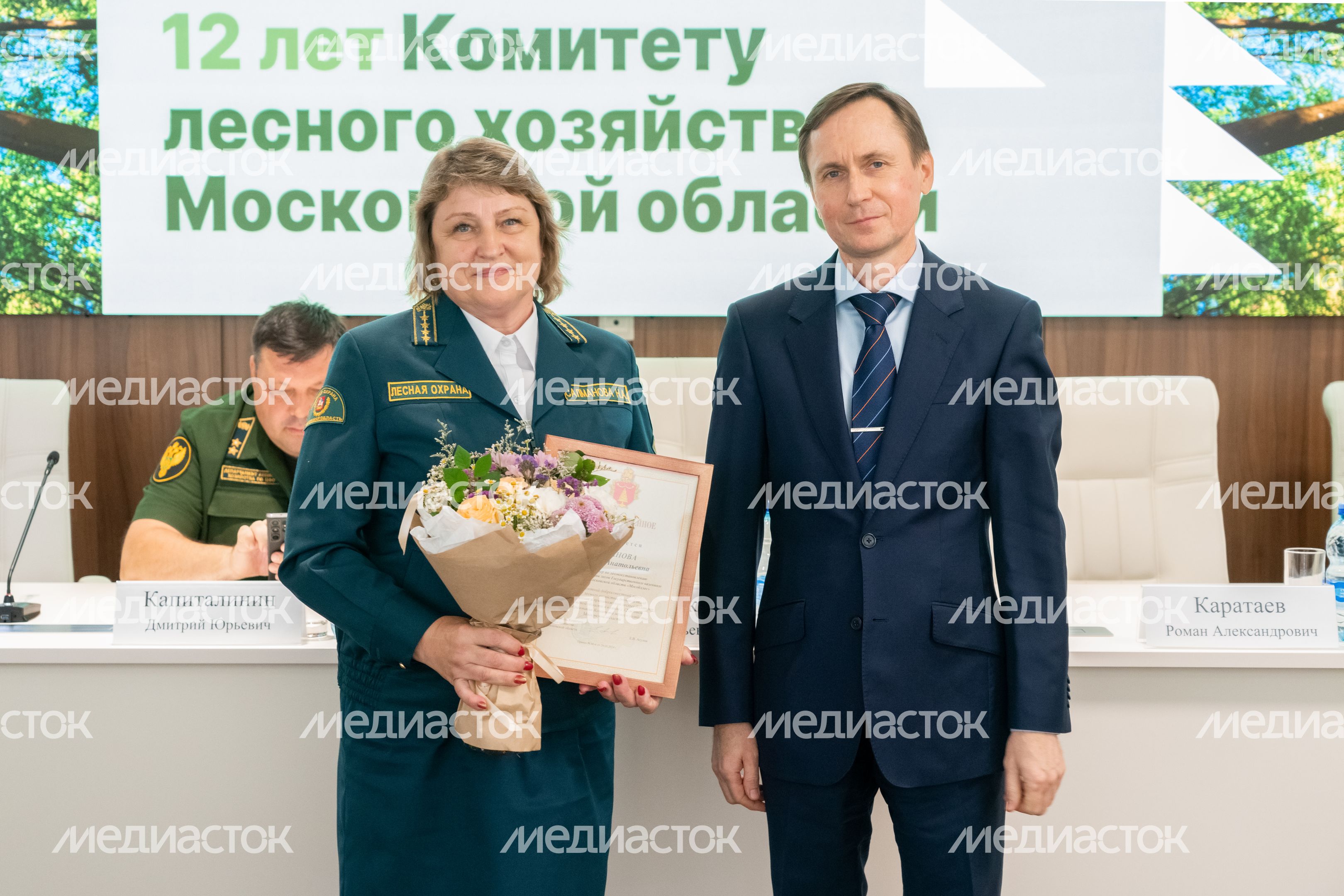 Комитет лесного хозяйства Московской области отметил 12-летие