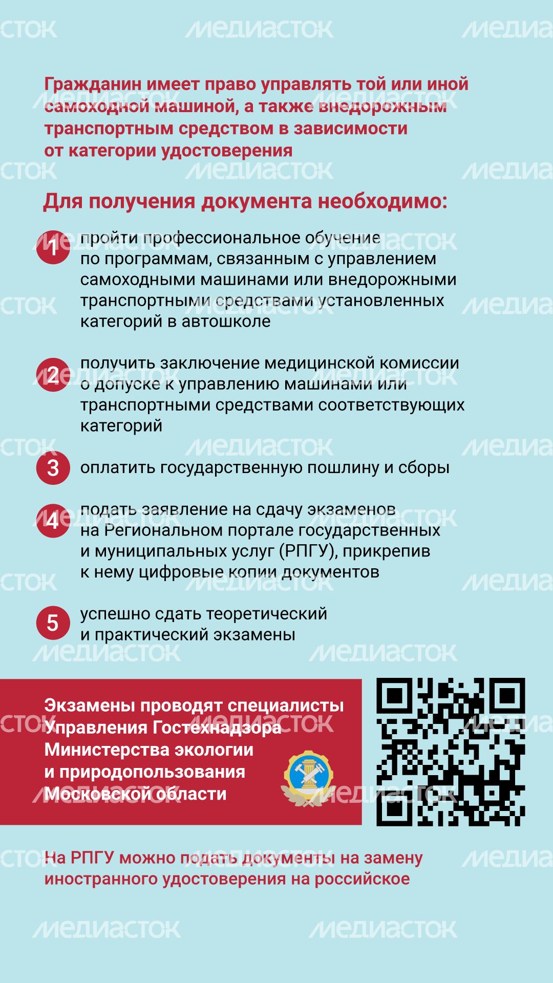 Документ на право управления трактором вертикаль (3).png